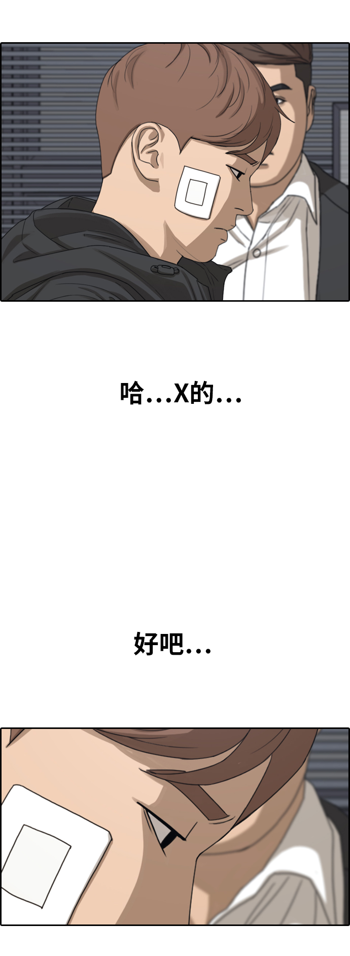 《青春白卷》漫画最新章节[第382话] 泰俊集团(2)免费下拉式在线观看章节第【44】张图片