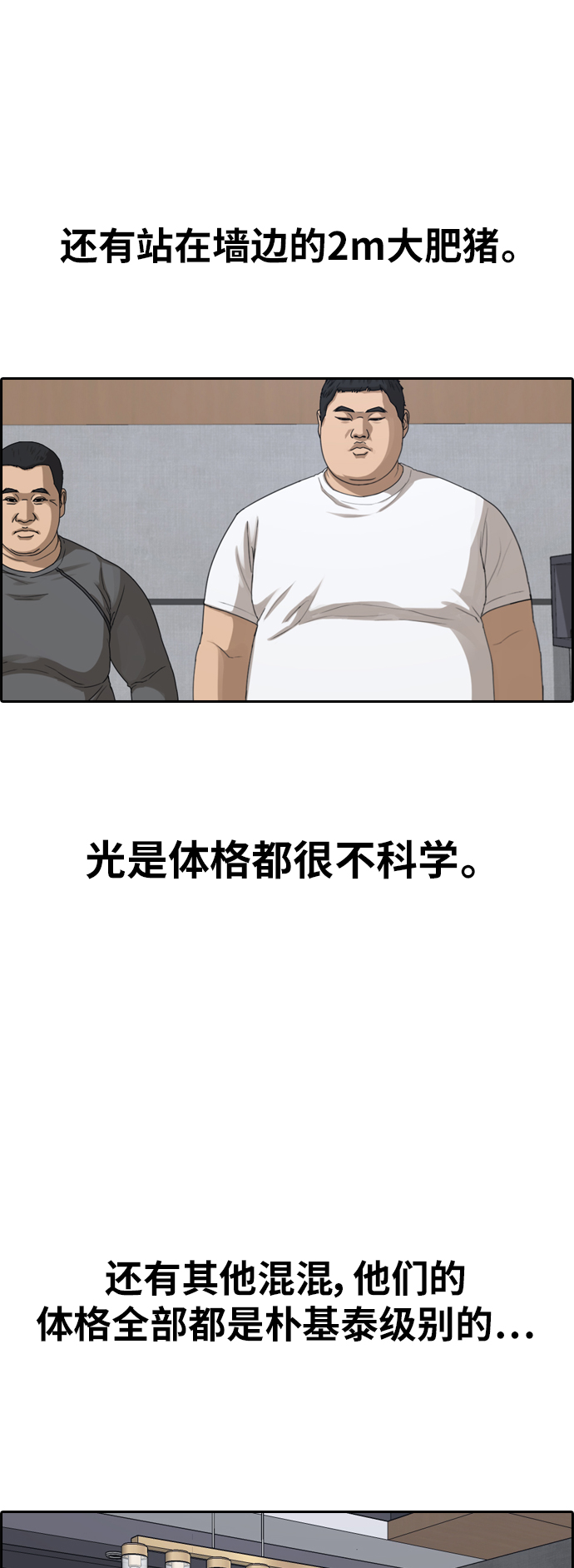 《青春白卷》漫画最新章节[第382话] 泰俊集团(2)免费下拉式在线观看章节第【46】张图片