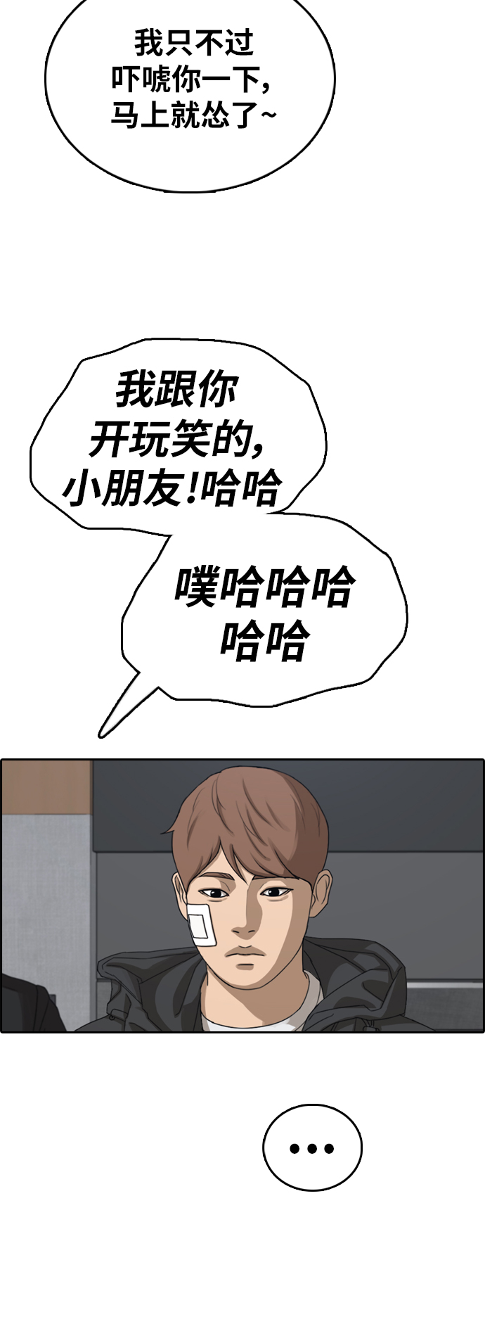 《青春白卷》漫画最新章节[第382话] 泰俊集团(2)免费下拉式在线观看章节第【50】张图片