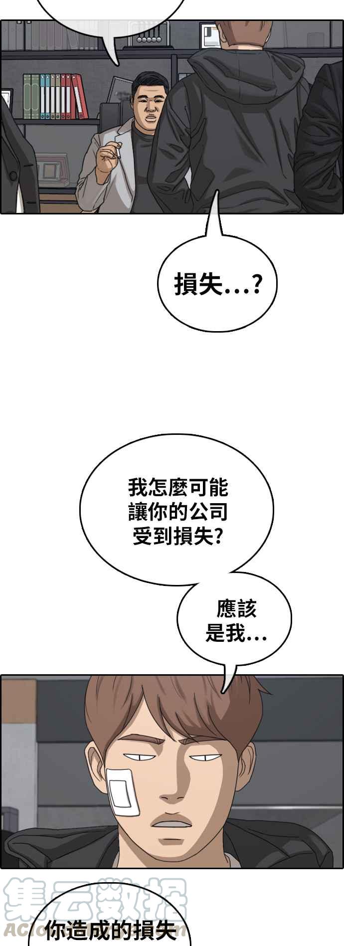 《青春白卷》漫画最新章节[第382话] 泰俊集团(2)免费下拉式在线观看章节第【52】张图片