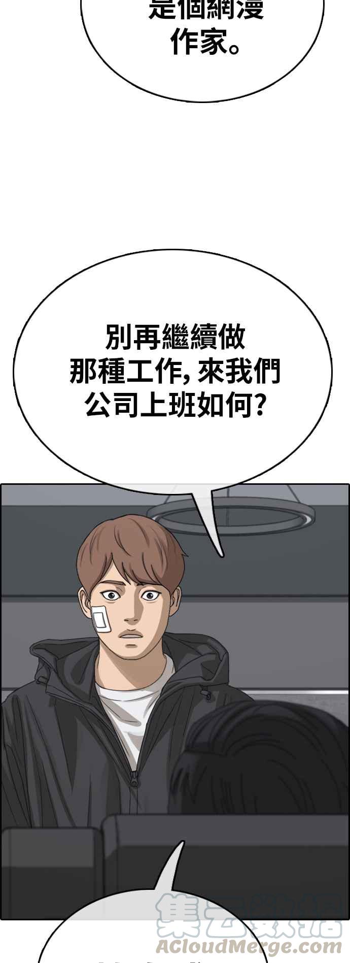 《青春白卷》漫画最新章节[第382话] 泰俊集团(2)免费下拉式在线观看章节第【55】张图片