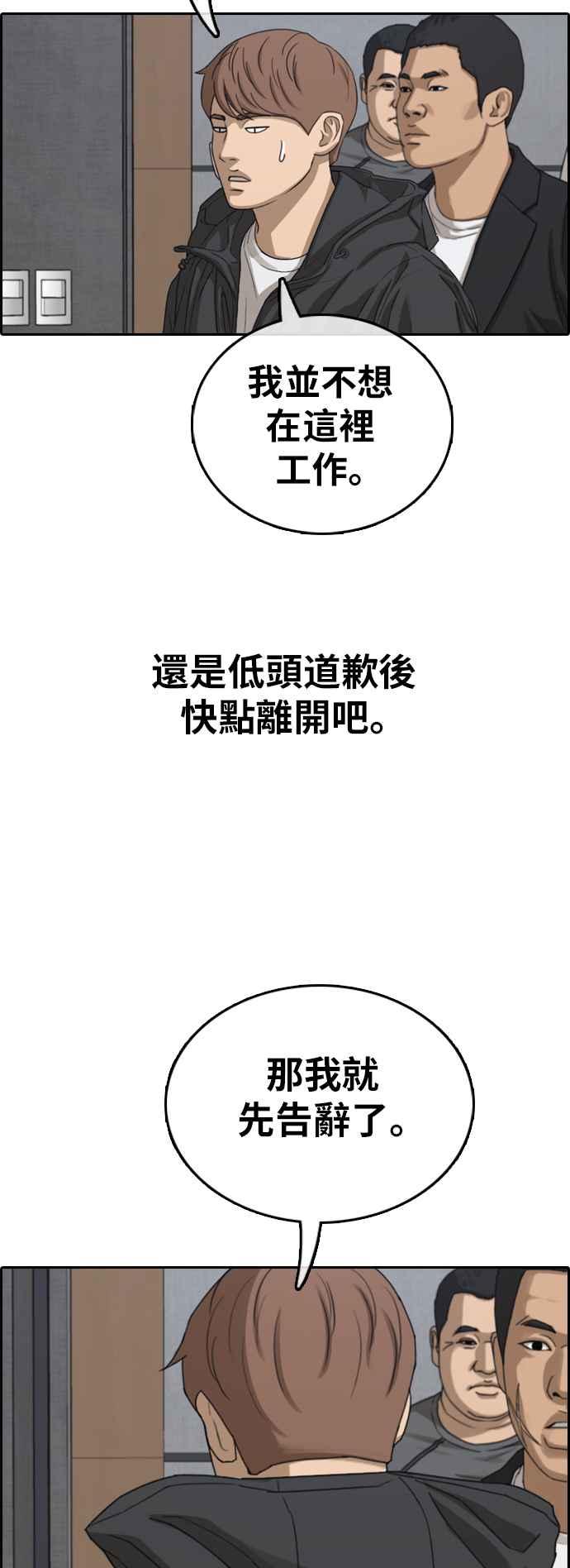 《青春白卷》漫画最新章节[第382话] 泰俊集团(2)免费下拉式在线观看章节第【59】张图片