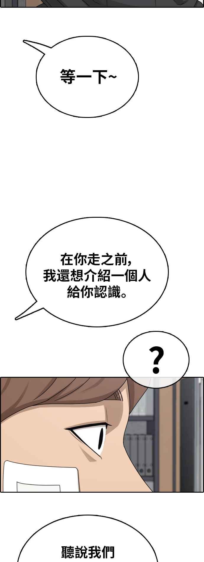 《青春白卷》漫画最新章节[第382话] 泰俊集团(2)免费下拉式在线观看章节第【60】张图片