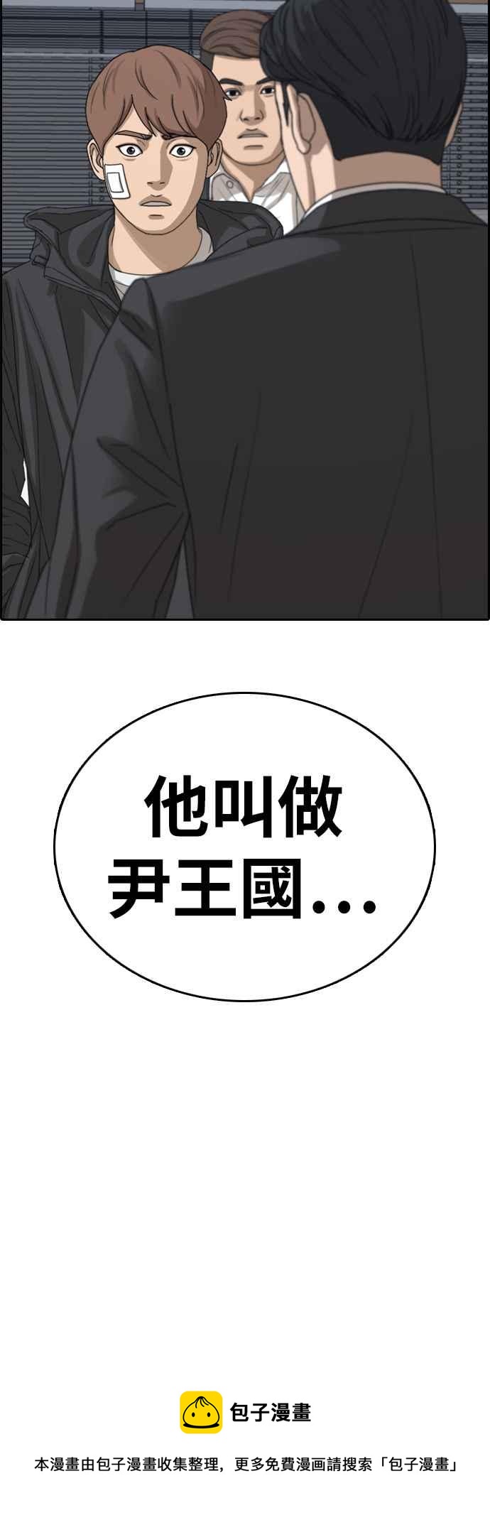 《青春白卷》漫画最新章节[第382话] 泰俊集团(2)免费下拉式在线观看章节第【62】张图片