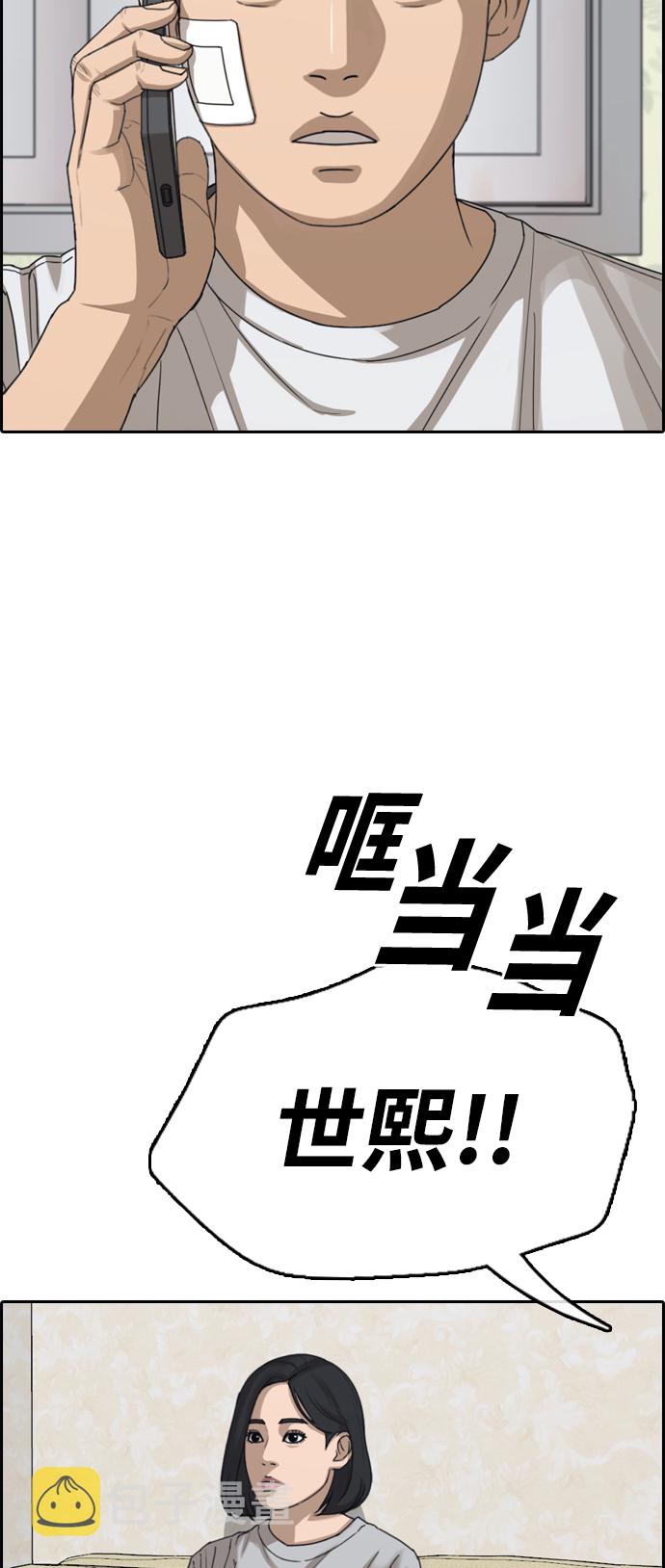 《青春白卷》漫画最新章节[第382话] 泰俊集团(2)免费下拉式在线观看章节第【8】张图片