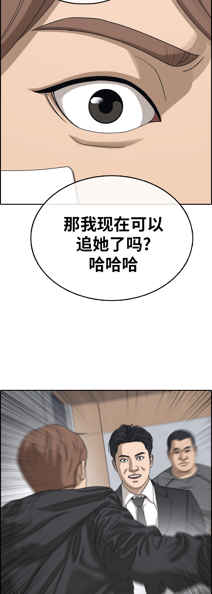 《青春白卷》漫画最新章节[第383话] 泰俊集团(3)免费下拉式在线观看章节第【11】张图片