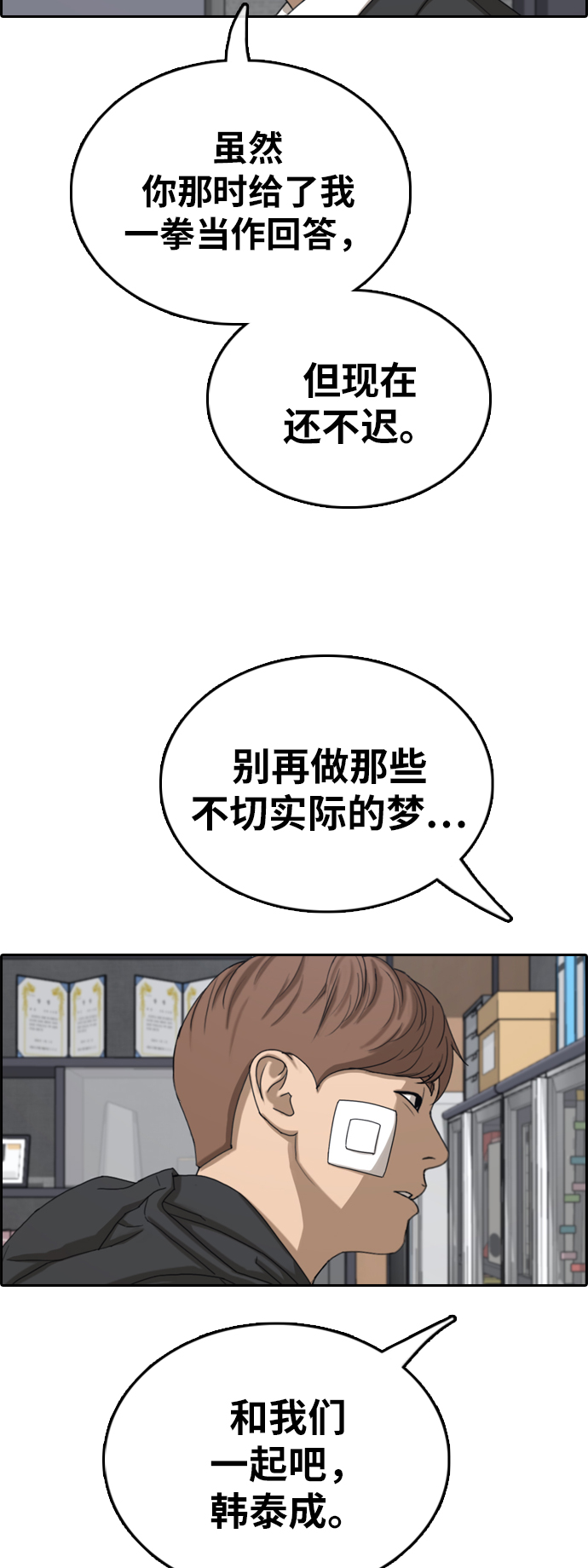 《青春白卷》漫画最新章节[第383话] 泰俊集团(3)免费下拉式在线观看章节第【22】张图片