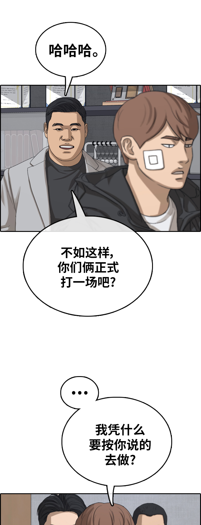 《青春白卷》漫画最新章节[第383话] 泰俊集团(3)免费下拉式在线观看章节第【26】张图片