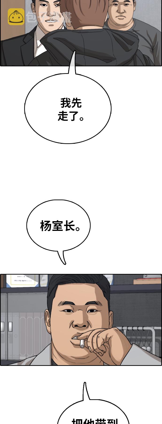 《青春白卷》漫画最新章节[第383话] 泰俊集团(3)免费下拉式在线观看章节第【27】张图片