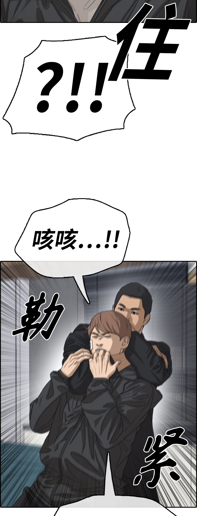 《青春白卷》漫画最新章节[第383话] 泰俊集团(3)免费下拉式在线观看章节第【30】张图片