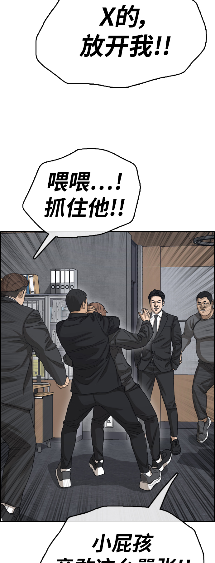 《青春白卷》漫画最新章节[第383话] 泰俊集团(3)免费下拉式在线观看章节第【31】张图片