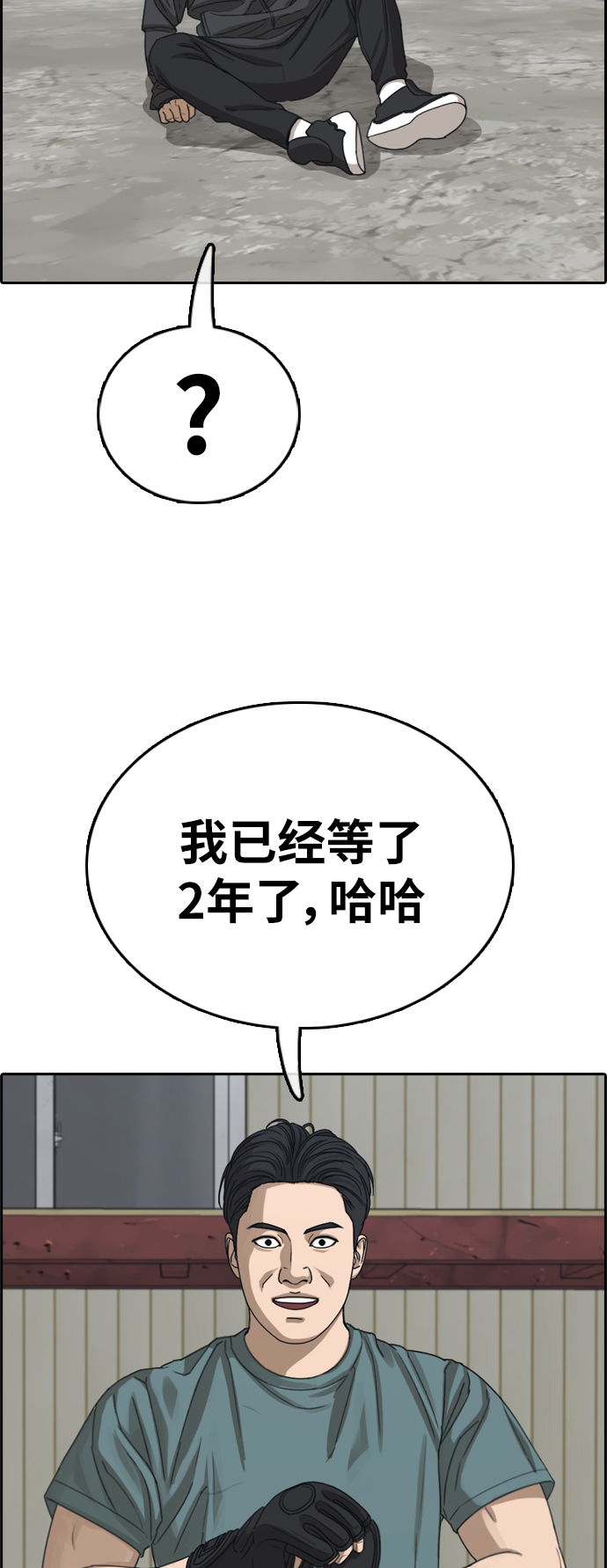 《青春白卷》漫画最新章节[第383话] 泰俊集团(3)免费下拉式在线观看章节第【37】张图片