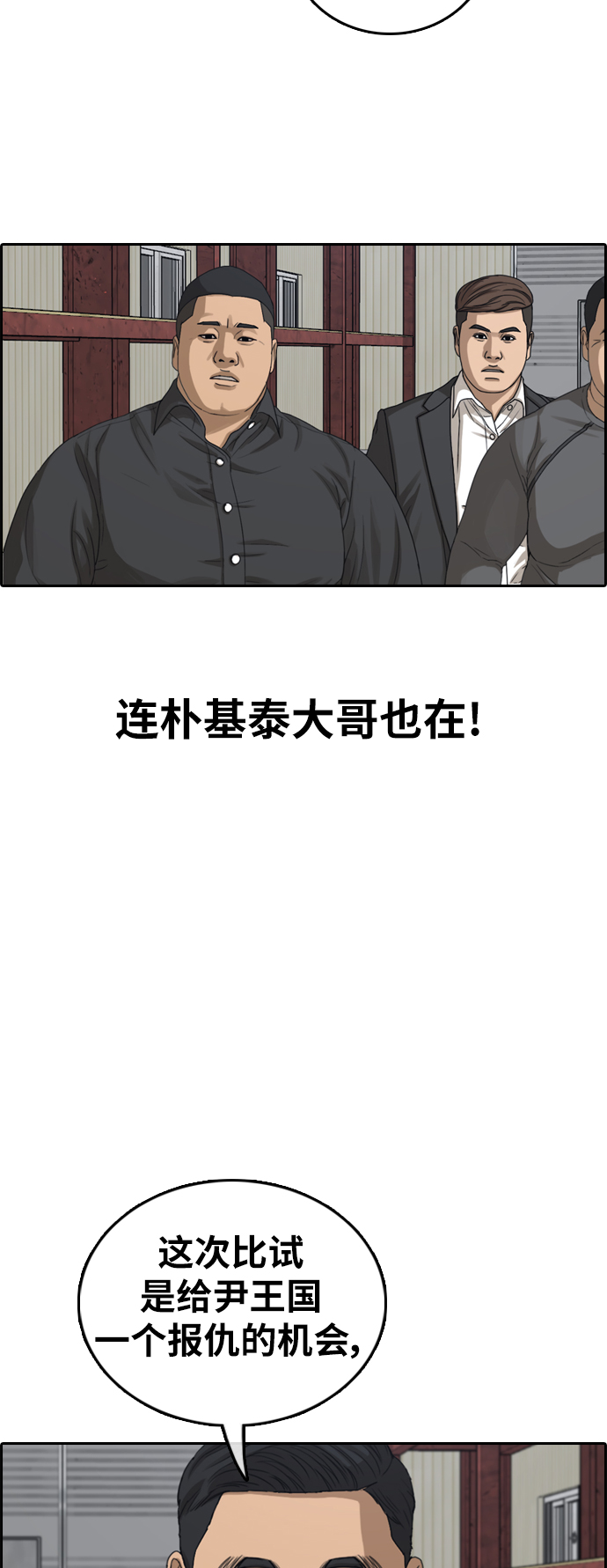 《青春白卷》漫画最新章节[第383话] 泰俊集团(3)免费下拉式在线观看章节第【40】张图片