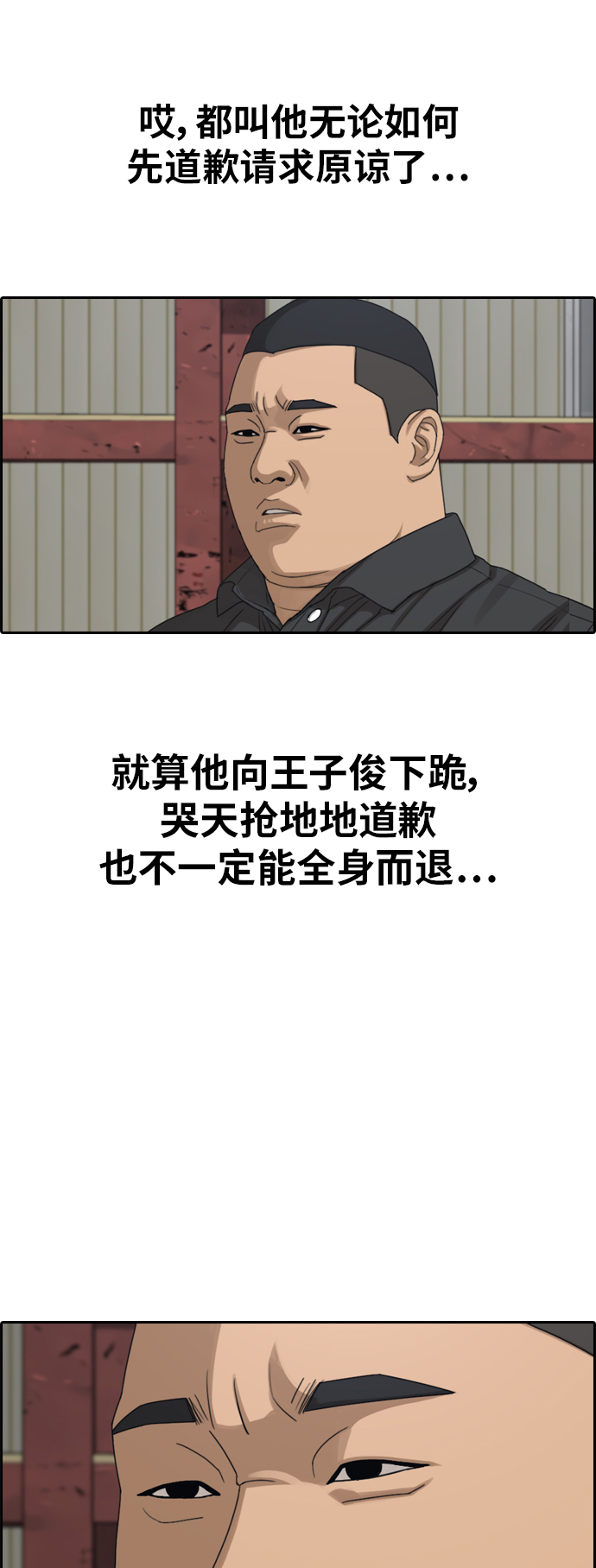 《青春白卷》漫画最新章节[第383话] 泰俊集团(3)免费下拉式在线观看章节第【50】张图片