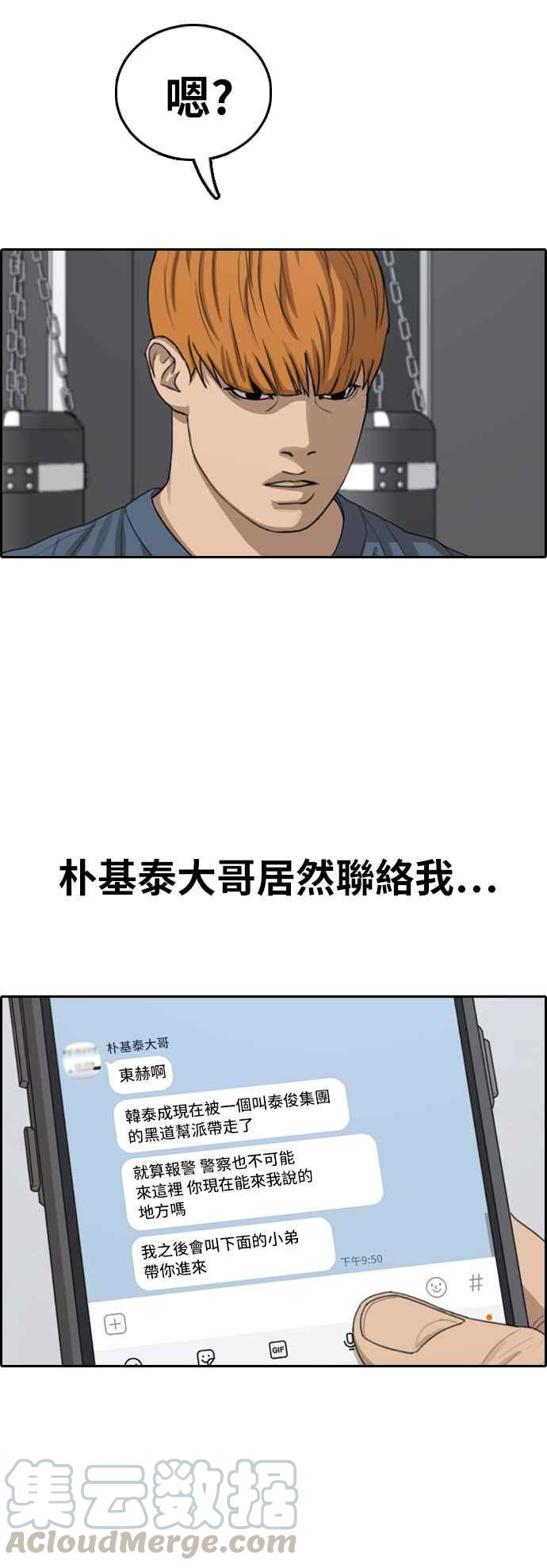 《青春白卷》漫画最新章节[第383话] 泰俊集团(3)免费下拉式在线观看章节第【52】张图片