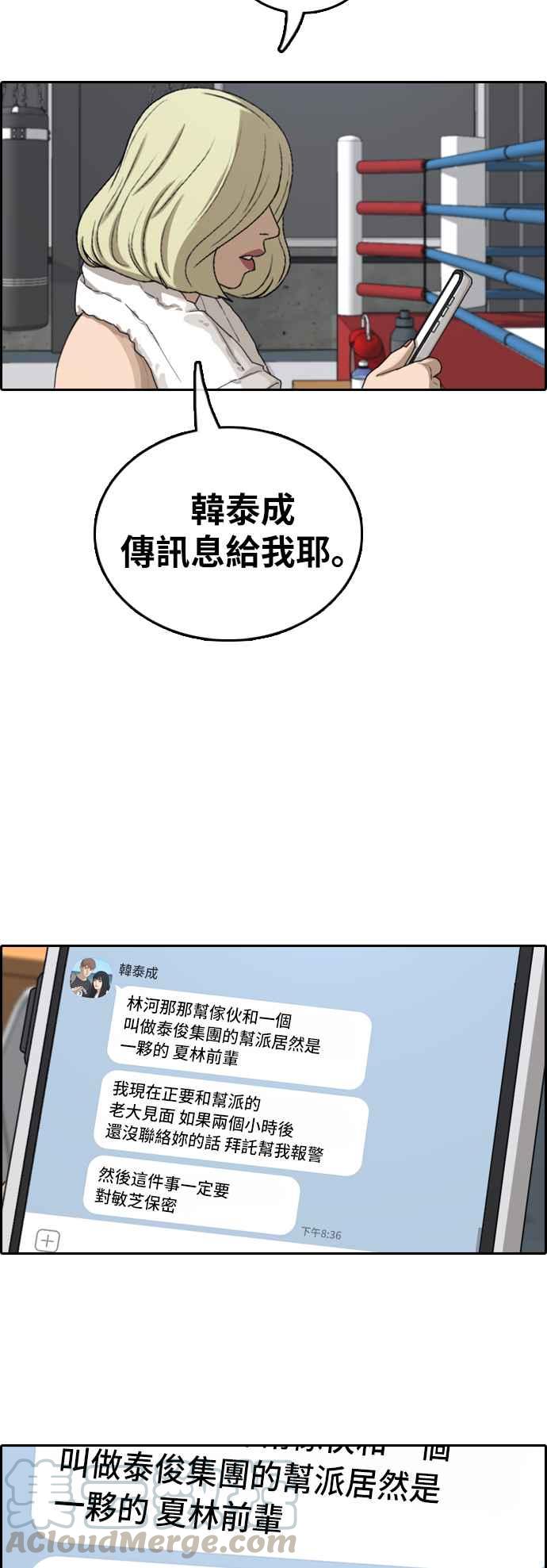 《青春白卷》漫画最新章节[第383话] 泰俊集团(3)免费下拉式在线观看章节第【55】张图片