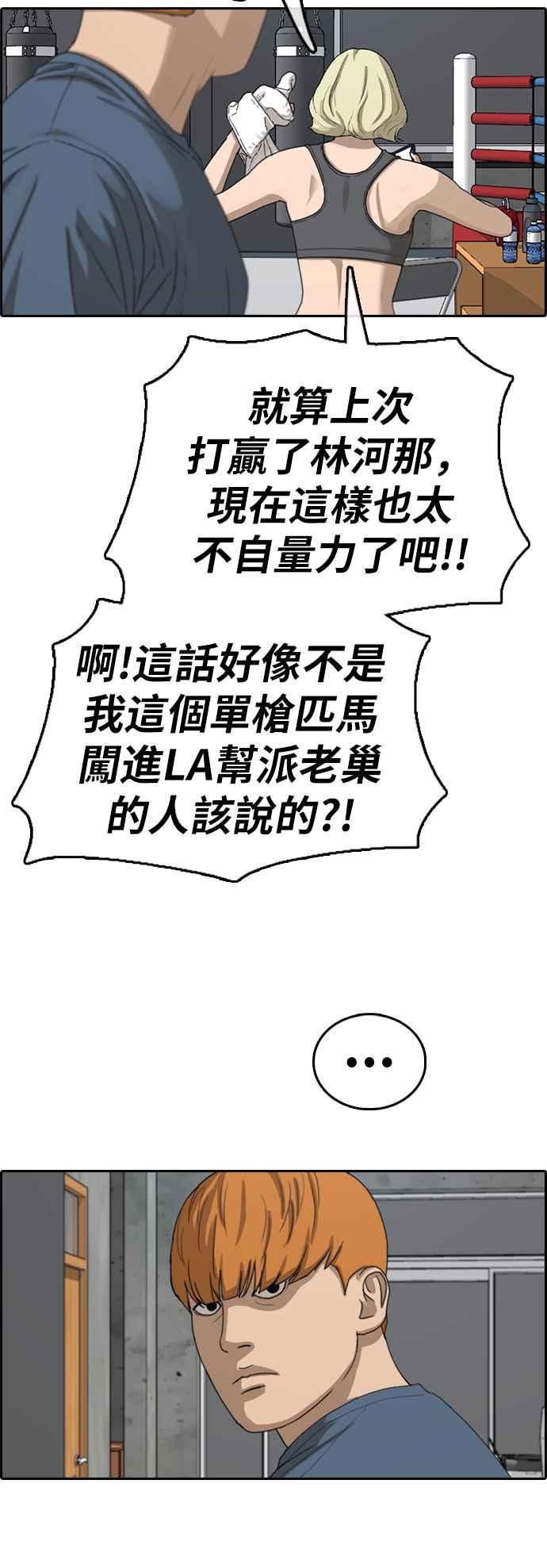 《青春白卷》漫画最新章节[第383话] 泰俊集团(3)免费下拉式在线观看章节第【57】张图片