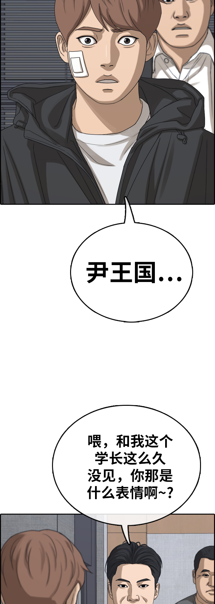 《青春白卷》漫画最新章节[第383话] 泰俊集团(3)免费下拉式在线观看章节第【7】张图片