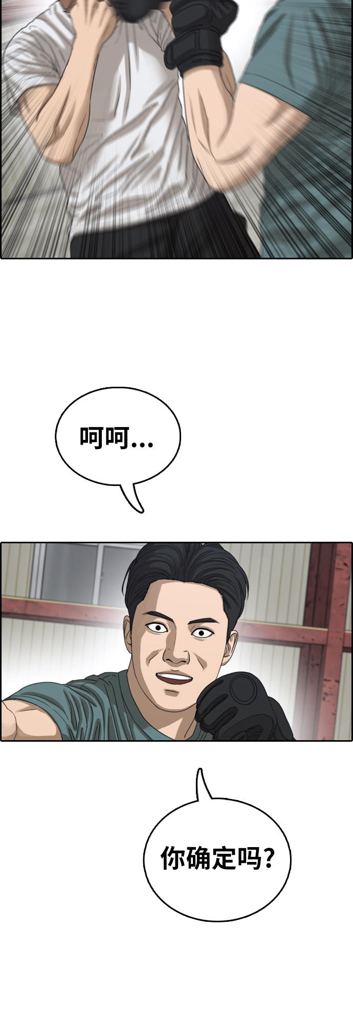 《青春白卷》漫画最新章节[第384话] 泰俊集团(4)免费下拉式在线观看章节第【16】张图片