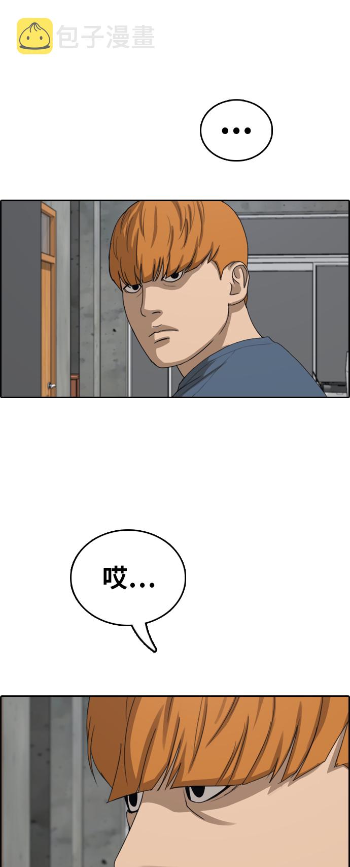 《青春白卷》漫画最新章节[第384话] 泰俊集团(4)免费下拉式在线观看章节第【2】张图片