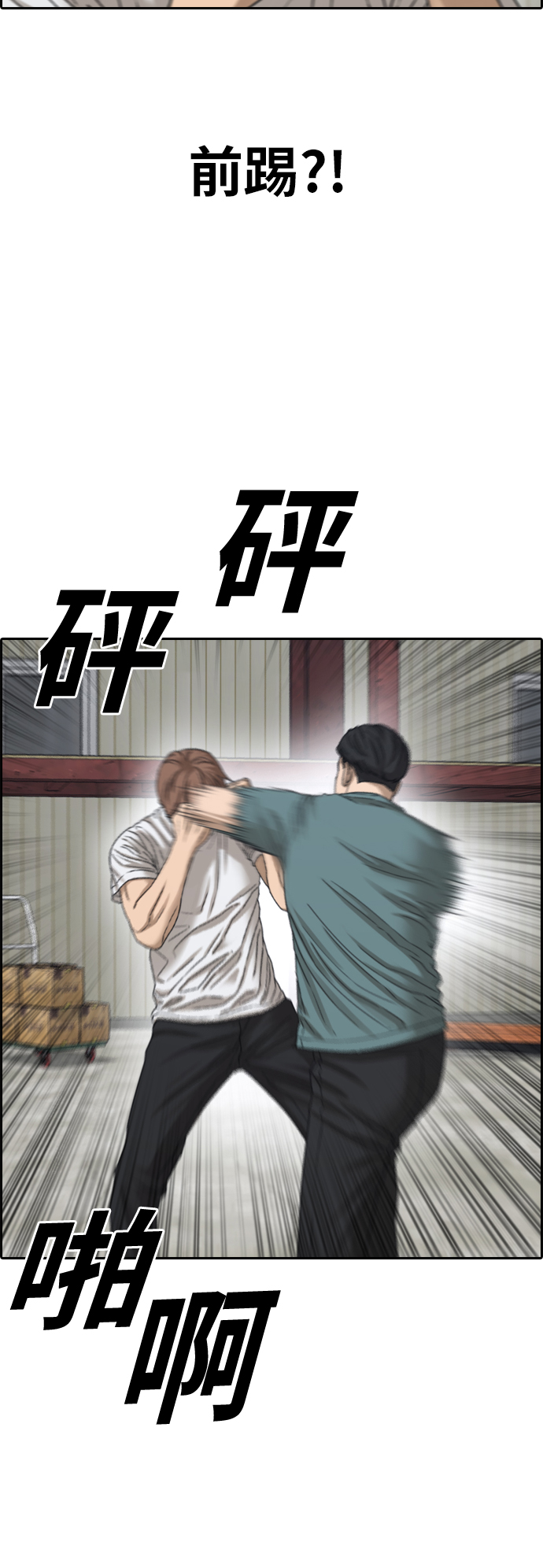 《青春白卷》漫画最新章节[第384话] 泰俊集团(4)免费下拉式在线观看章节第【20】张图片