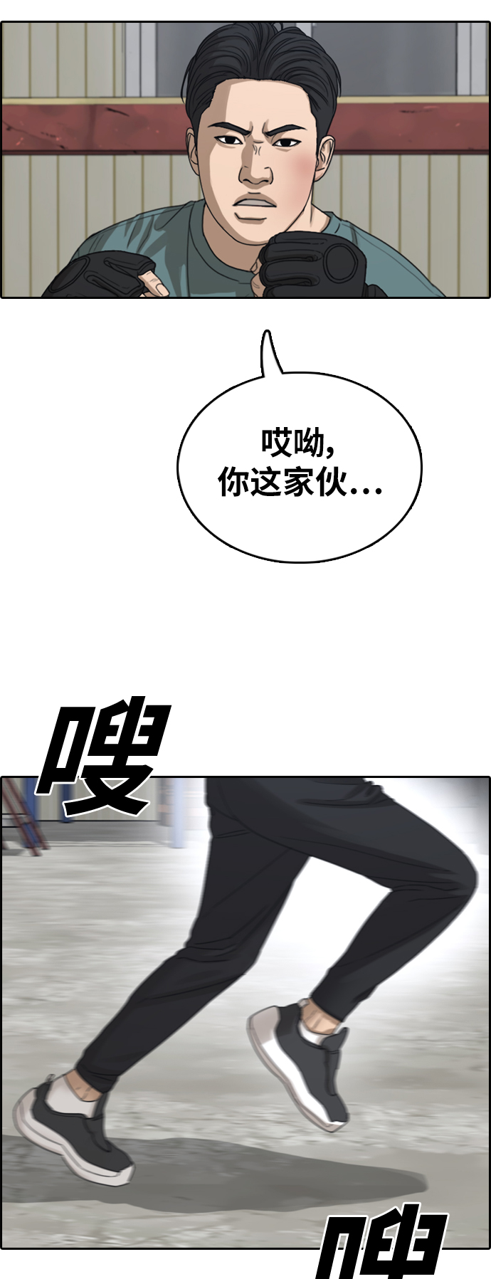 《青春白卷》漫画最新章节[第384话] 泰俊集团(4)免费下拉式在线观看章节第【24】张图片