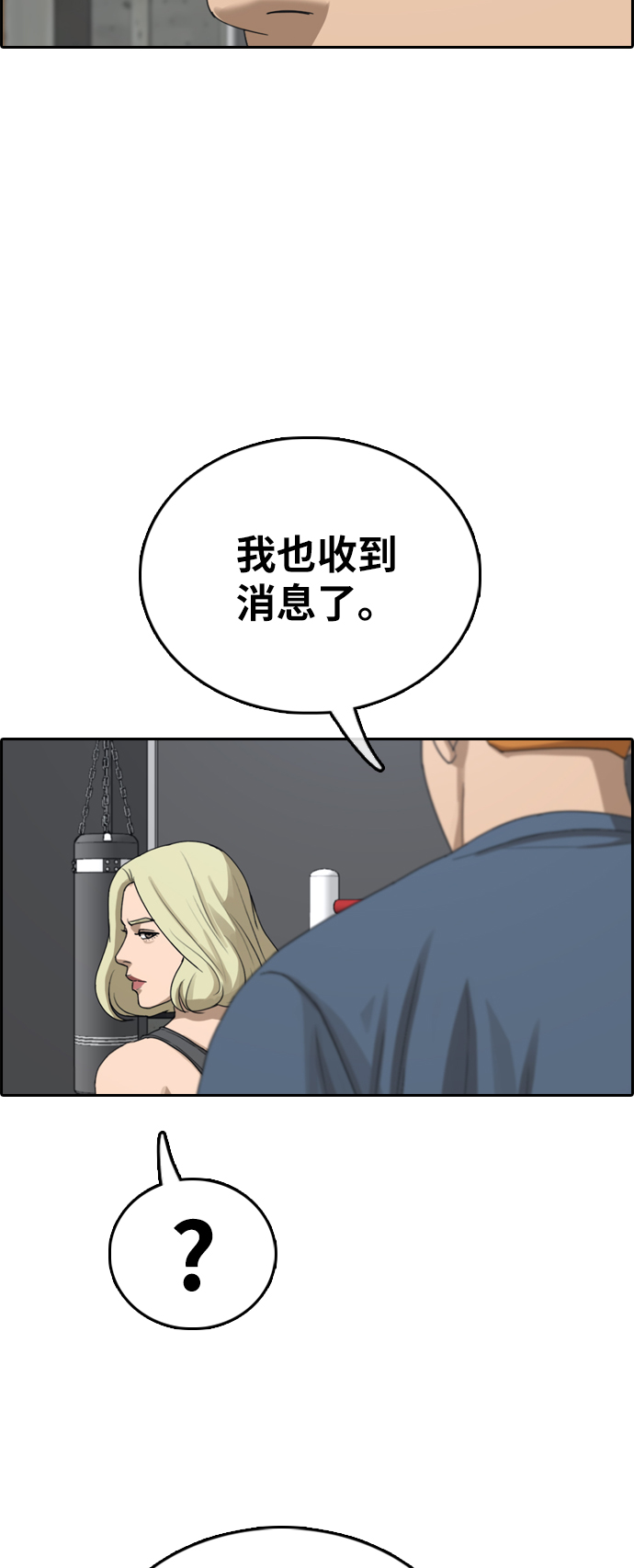 《青春白卷》漫画最新章节[第384话] 泰俊集团(4)免费下拉式在线观看章节第【3】张图片