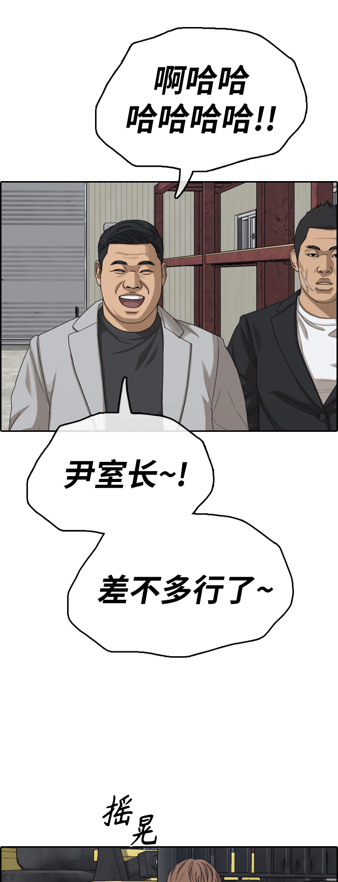 《青春白卷》漫画最新章节[第384话] 泰俊集团(4)免费下拉式在线观看章节第【31】张图片