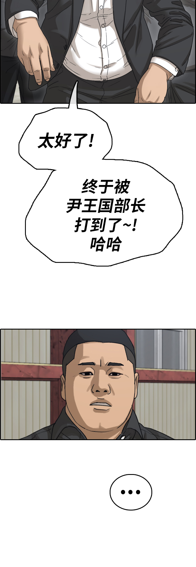 《青春白卷》漫画最新章节[第384话] 泰俊集团(4)免费下拉式在线观看章节第【38】张图片