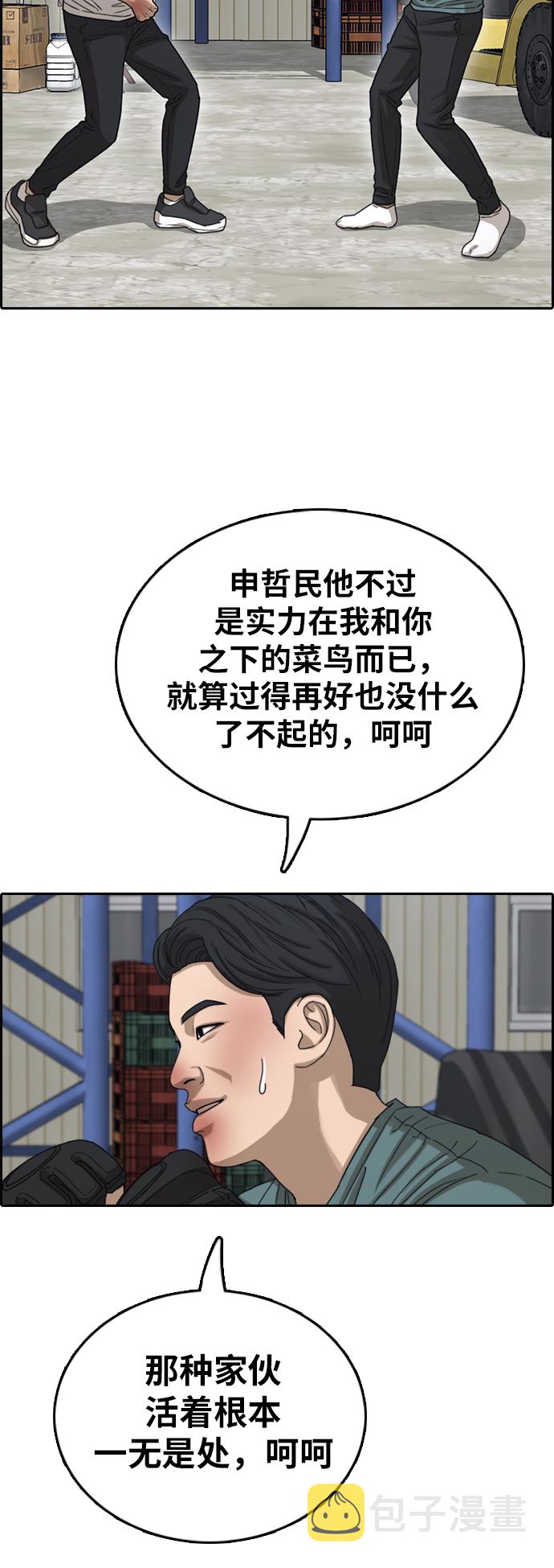 《青春白卷》漫画最新章节[第384话] 泰俊集团(4)免费下拉式在线观看章节第【44】张图片