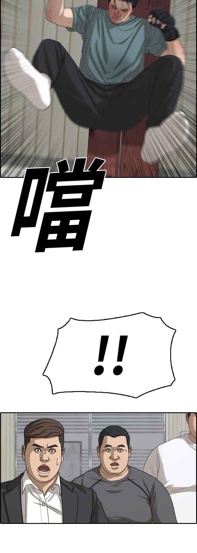 《青春白卷》漫画最新章节[第384话] 泰俊集团(4)免费下拉式在线观看章节第【51】张图片