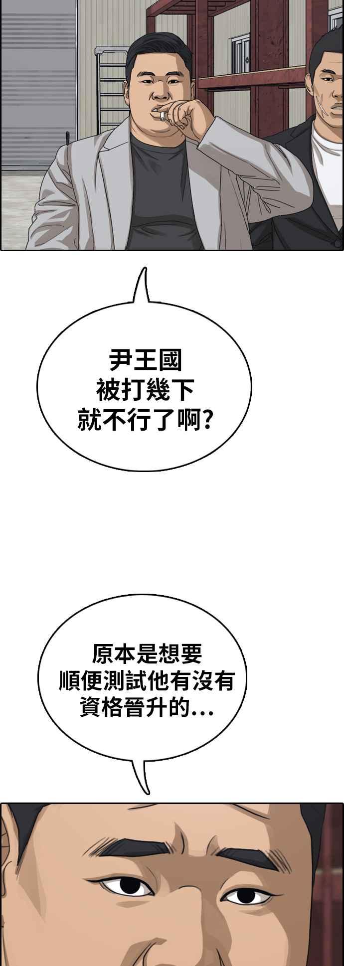 《青春白卷》漫画最新章节[第384话] 泰俊集团(4)免费下拉式在线观看章节第【54】张图片