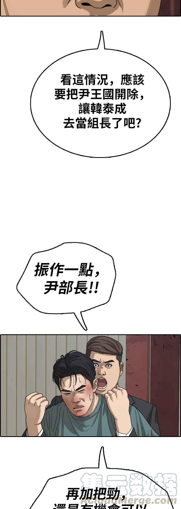 《青春白卷》漫画最新章节[第384话] 泰俊集团(4)免费下拉式在线观看章节第【55】张图片