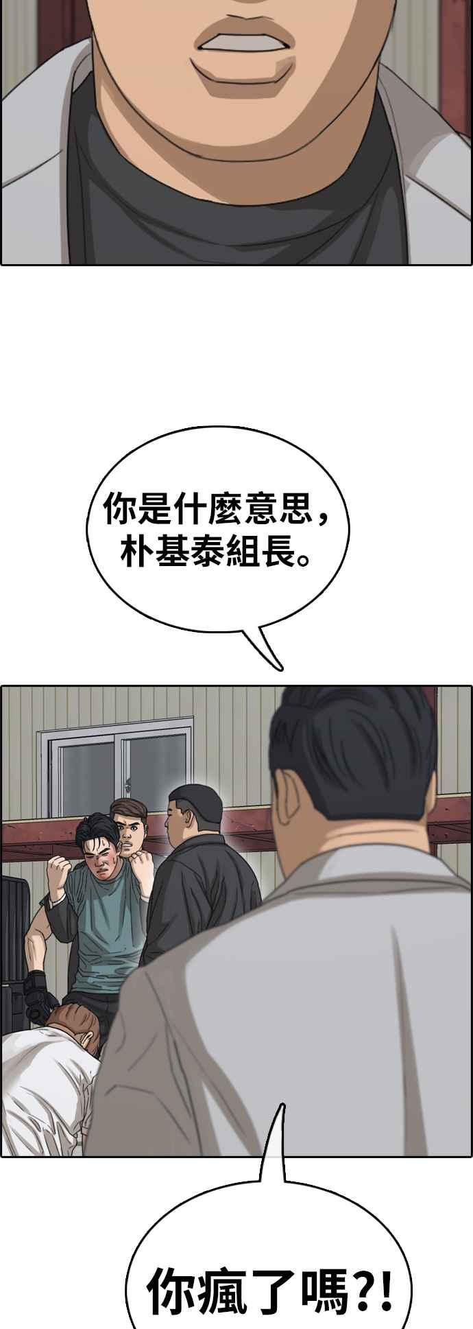 《青春白卷》漫画最新章节[第384话] 泰俊集团(4)免费下拉式在线观看章节第【59】张图片