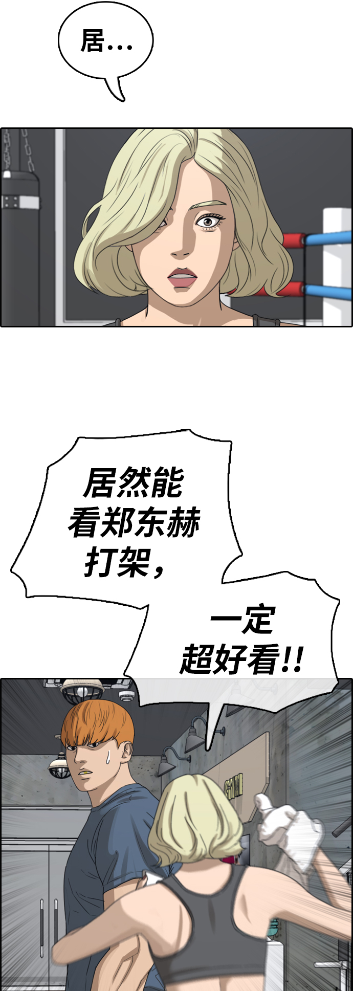 《青春白卷》漫画最新章节[第384话] 泰俊集团(4)免费下拉式在线观看章节第【6】张图片