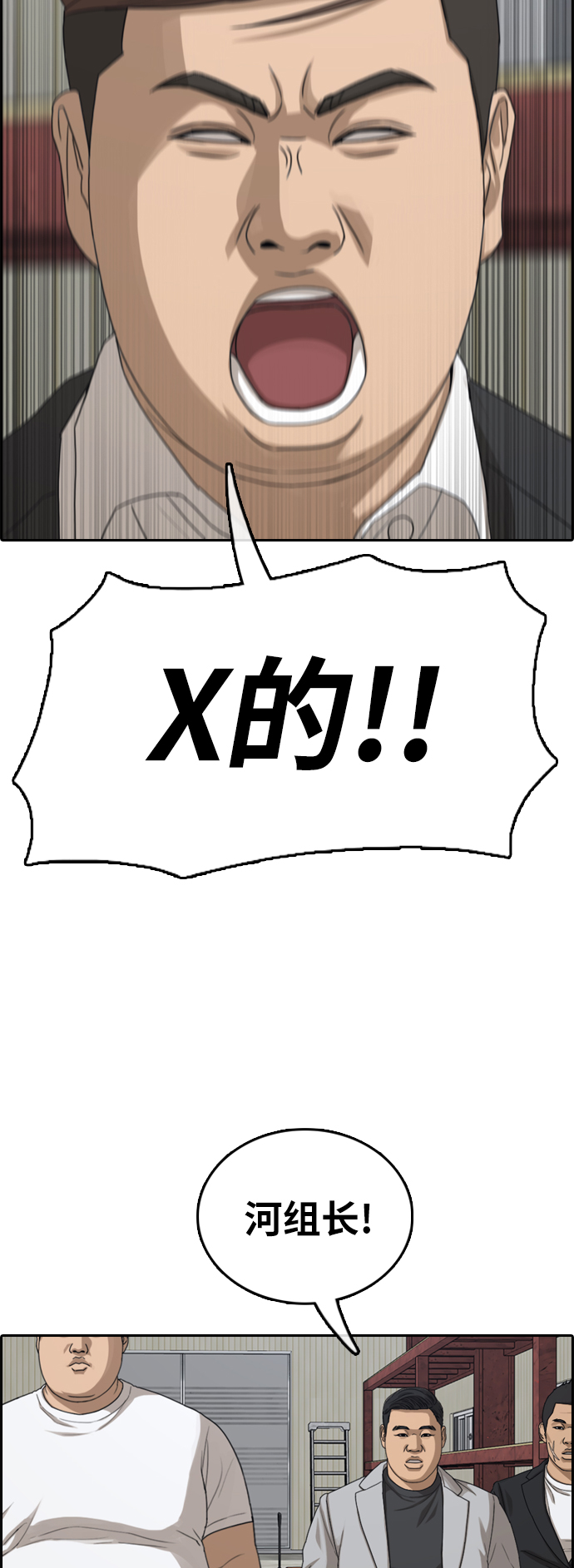 《青春白卷》漫画最新章节[第385话] 泰俊集团(5)免费下拉式在线观看章节第【12】张图片