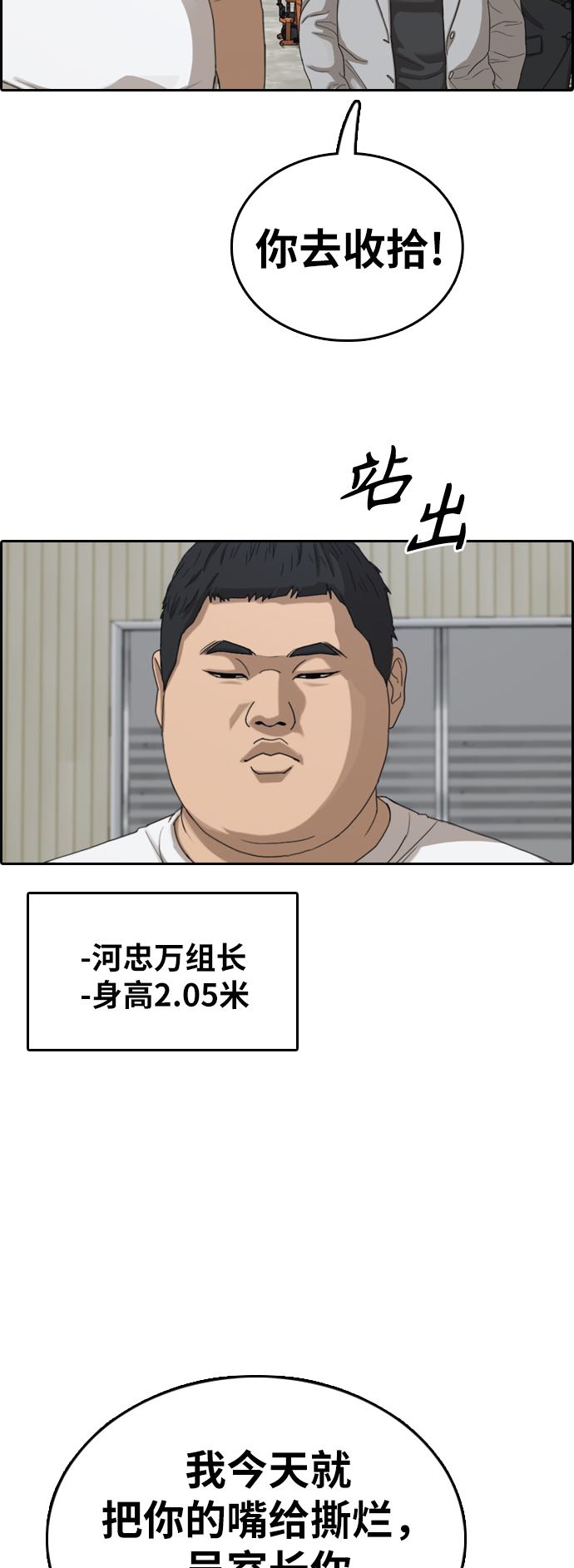 《青春白卷》漫画最新章节[第385话] 泰俊集团(5)免费下拉式在线观看章节第【13】张图片