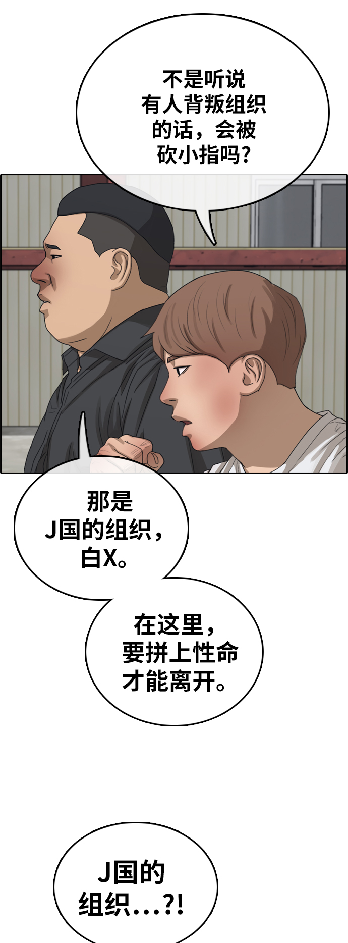 《青春白卷》漫画最新章节[第385话] 泰俊集团(5)免费下拉式在线观看章节第【27】张图片