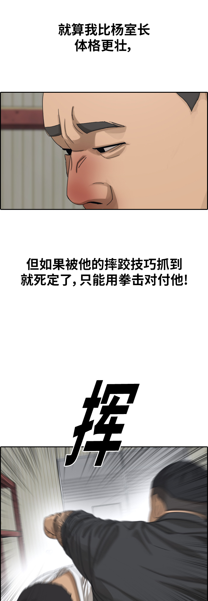 《青春白卷》漫画最新章节[第385话] 泰俊集团(5)免费下拉式在线观看章节第【44】张图片