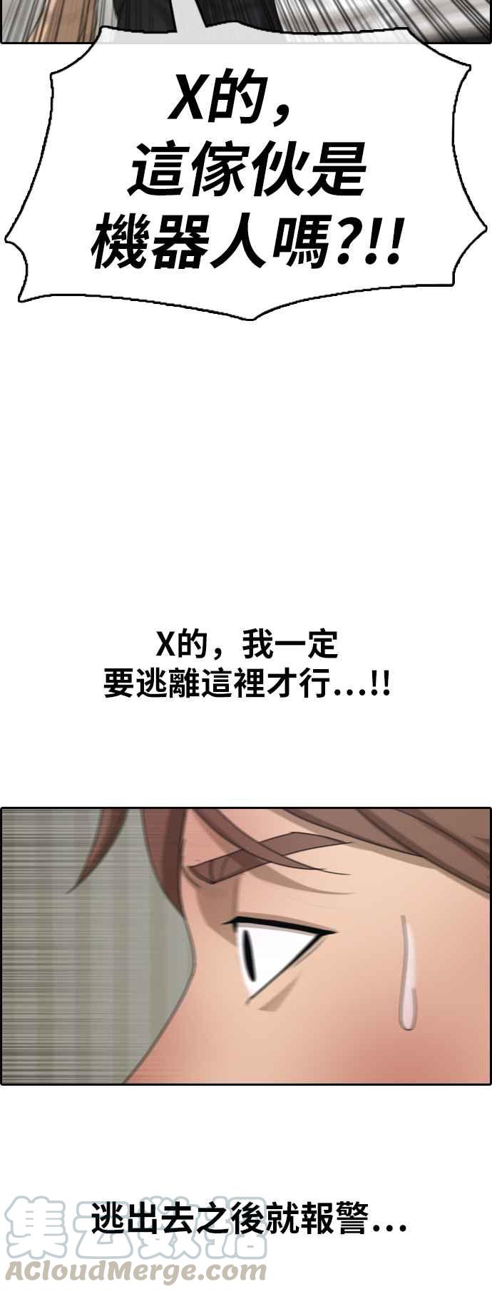 《青春白卷》漫画最新章节[第385话] 泰俊集团(5)免费下拉式在线观看章节第【52】张图片