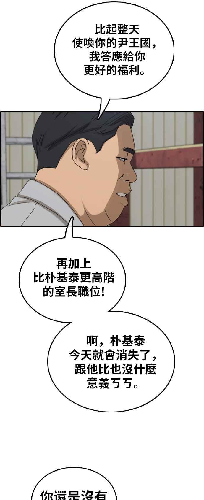 《青春白卷》漫画最新章节[第385话] 泰俊集团(5)免费下拉式在线观看章节第【65】张图片