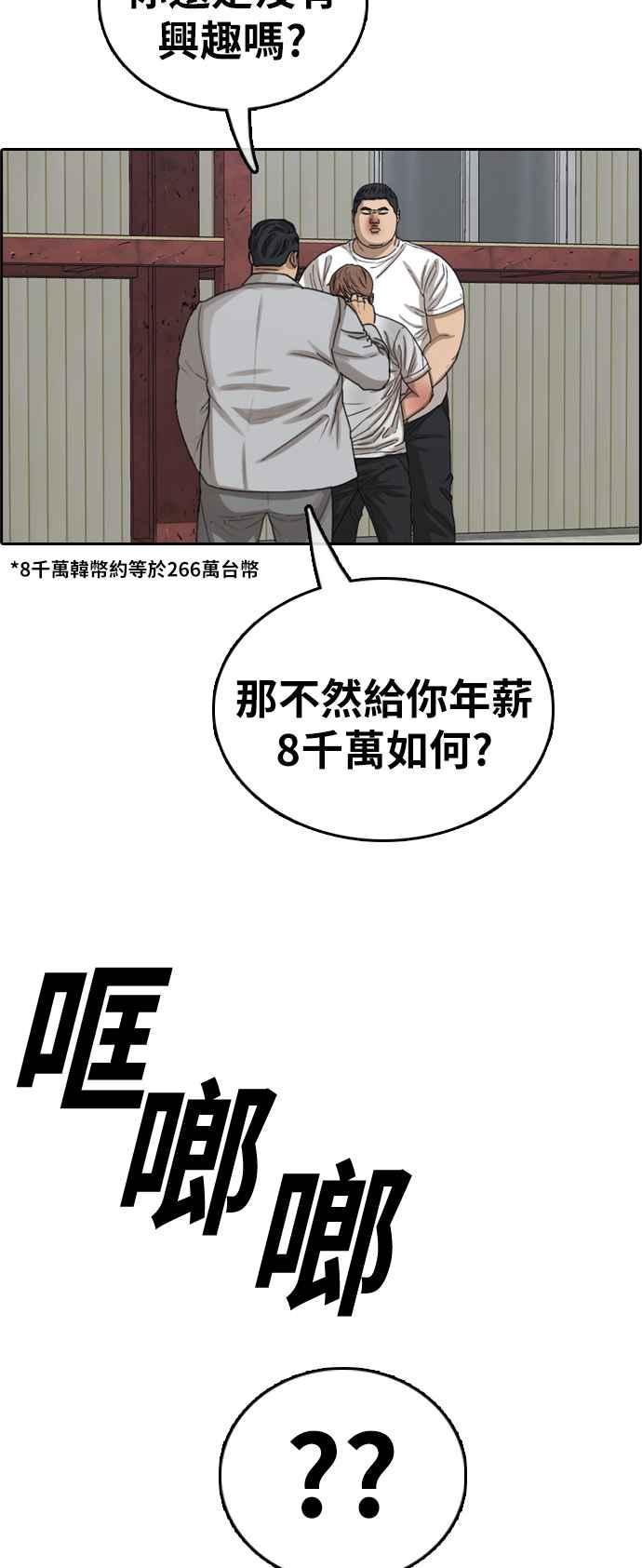 《青春白卷》漫画最新章节[第385话] 泰俊集团(5)免费下拉式在线观看章节第【66】张图片