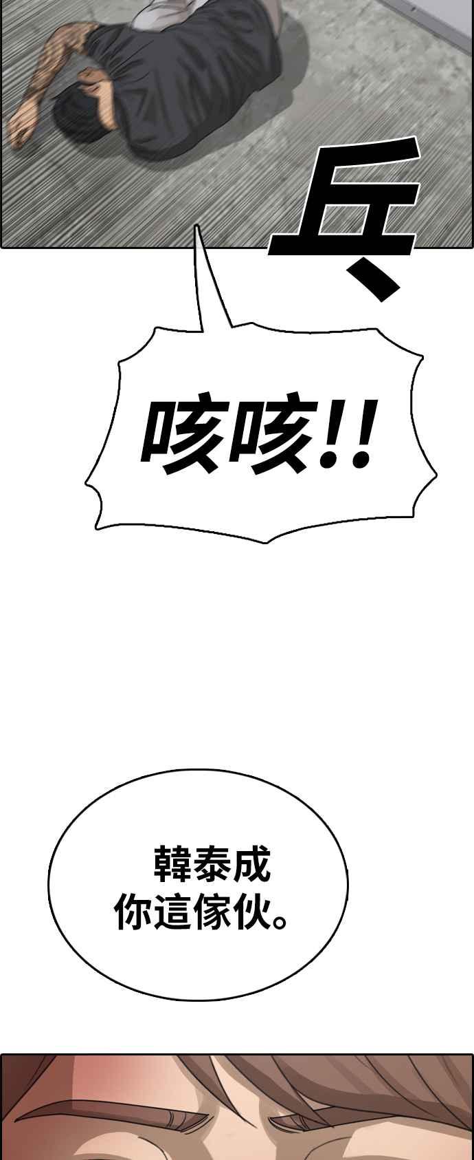 《青春白卷》漫画最新章节[第385话] 泰俊集团(5)免费下拉式在线观看章节第【68】张图片