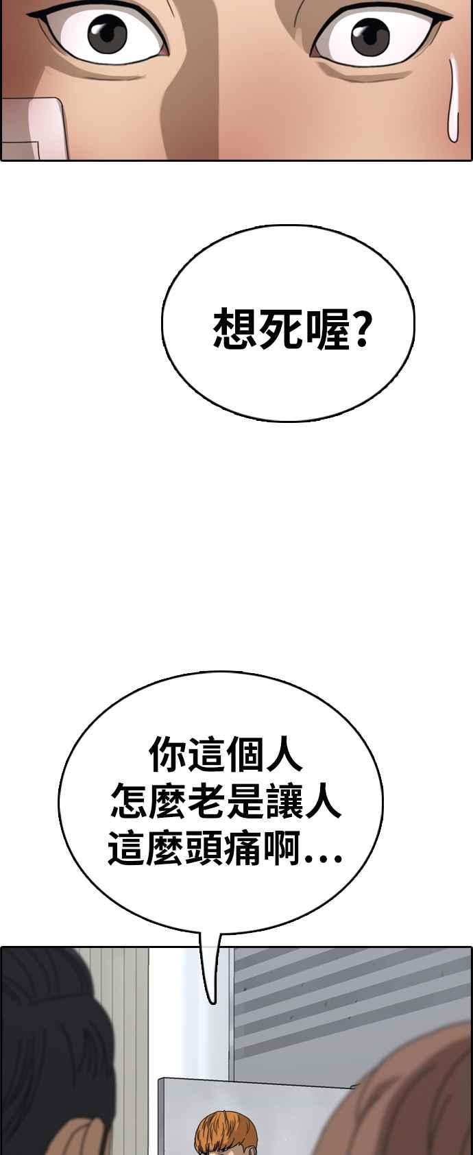 《青春白卷》漫画最新章节[第385话] 泰俊集团(5)免费下拉式在线观看章节第【69】张图片