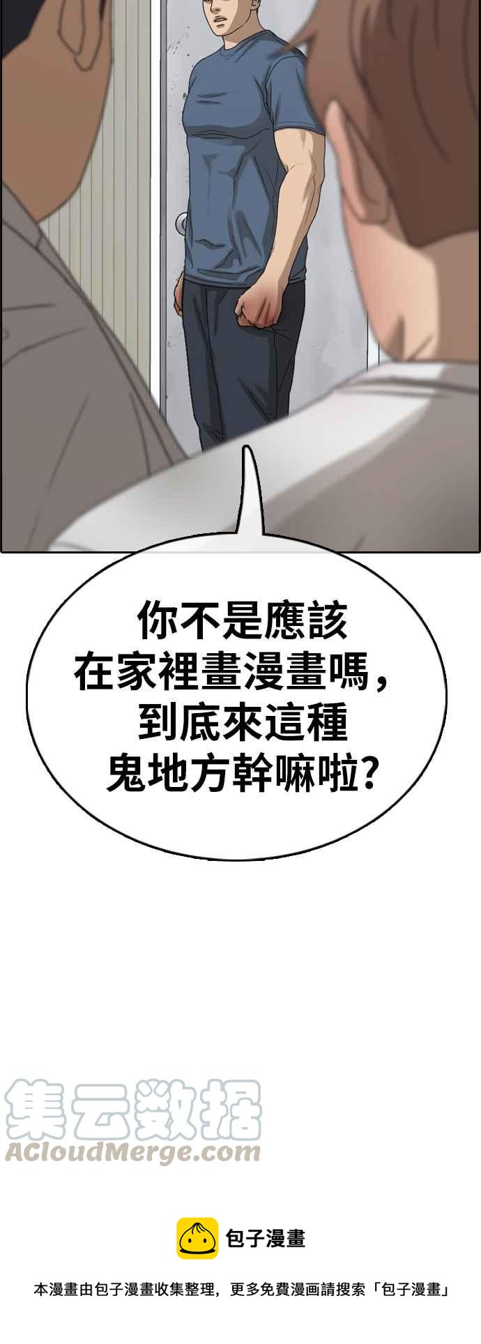 《青春白卷》漫画最新章节[第385话] 泰俊集团(5)免费下拉式在线观看章节第【70】张图片