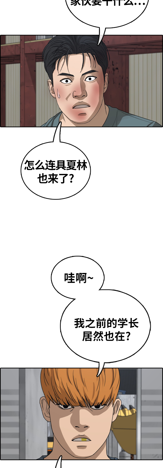 《青春白卷》漫画最新章节[第386话] 泰俊集团(6)免费下拉式在线观看章节第【13】张图片