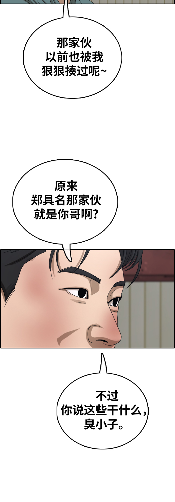 《青春白卷》漫画最新章节[第386话] 泰俊集团(6)免费下拉式在线观看章节第【16】张图片