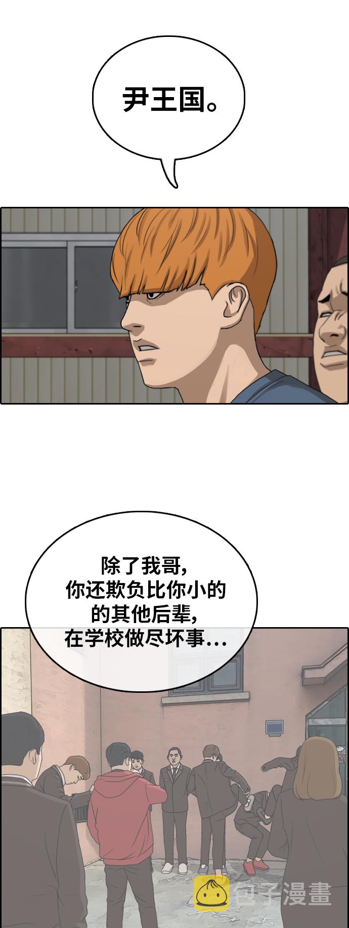 《青春白卷》漫画最新章节[第386话] 泰俊集团(6)免费下拉式在线观看章节第【17】张图片