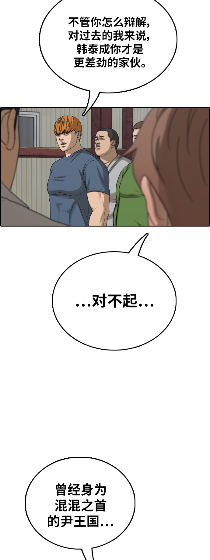 《青春白卷》漫画最新章节[第386话] 泰俊集团(6)免费下拉式在线观看章节第【22】张图片