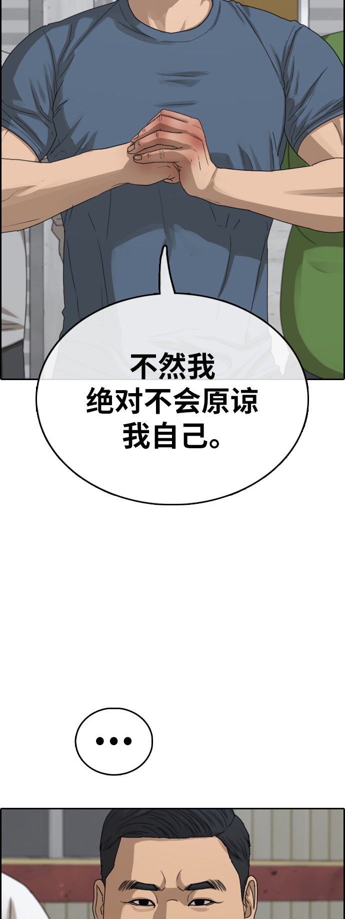 《青春白卷》漫画最新章节[第386话] 泰俊集团(6)免费下拉式在线观看章节第【24】张图片